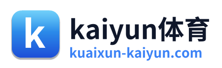 kaiyun体育